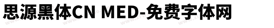 思源黑体CN MED字体转换